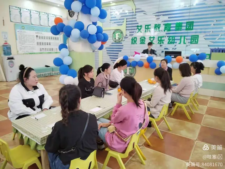 家园共育 携手同行——艾乐幼儿园家委会美篇